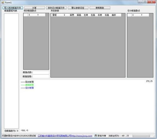 河道斷面設計軟件的開發與設計要點